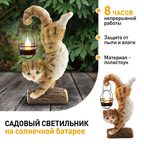 Светильник уличный ERASF22-01 на солнечных батареях садовый Кот Акробат 37 см - фото 11