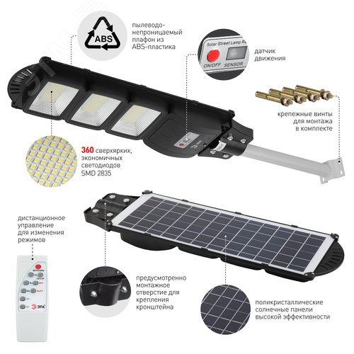 Светильник консольный на солнечной батарее, SMD, с кронштейном,60W,с датчиком движения, ПДУ, 1000lm, 5000К, IP65 - фото 7