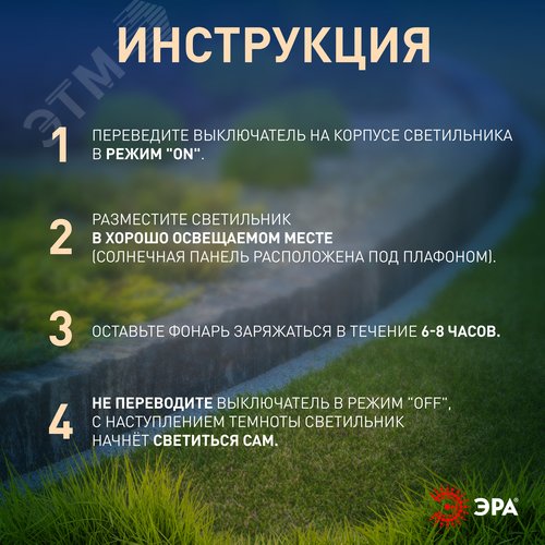 Садовый проектор на солнечной батарее, пластик, 34 см ERAPR024-01 - фото 6