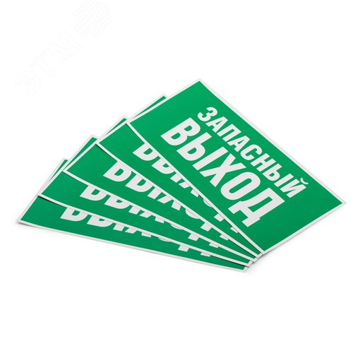 Этикетка самоклеющаяся запасной выход 350х130 зеленый для SSA-101 INFO-SSA-115 - фото 2