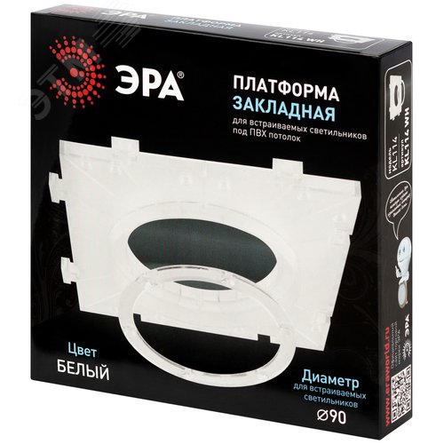 Закладная платформа для светильников встраиваемых D90мм белая KL114 WH - фото 7