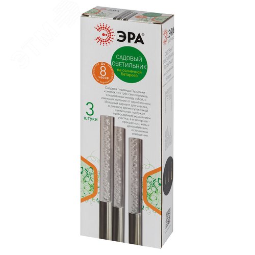 Светильник садовый Пузырьки на солнечной батарее, 3 шт 38 см ERASF024-21 - фото 5