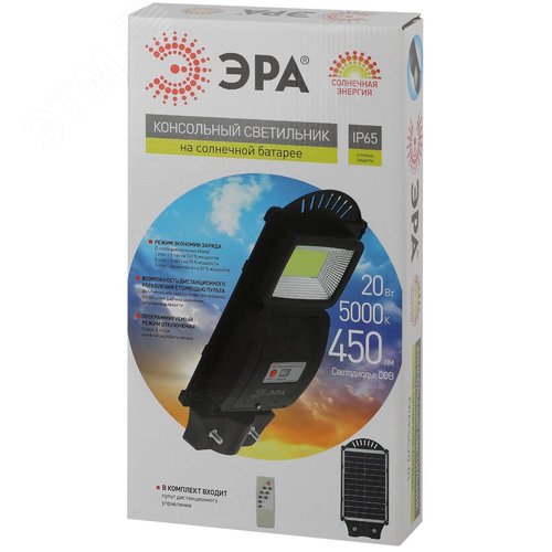 Светильник консольный на солнечной батарее, COB,20W,с датчиком движения, ПДУ, 450 Лм, 5000K, IP65 - фото 13