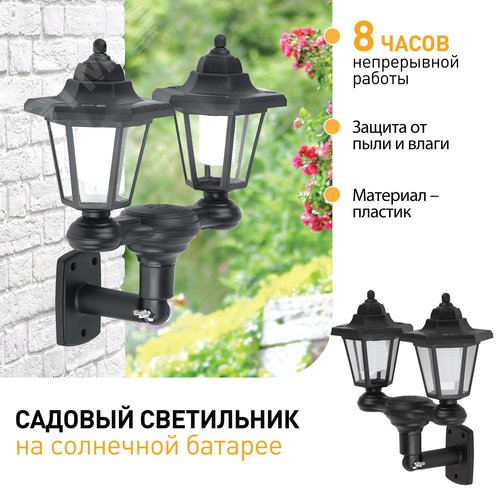 Светильник садовый на солнечной батарее пластик черный 150 см ERASV01-01 - фото 6