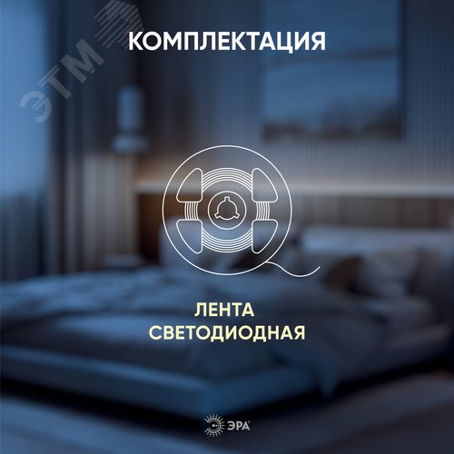 Лента светодиодная 27Вт/м 24В 3000К IP33 252LED/м LS2835-27-252-24-33-3000К-triple-5m - фото 2