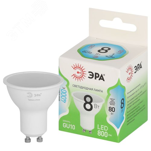 Лампа светодиодная LED 8 Вт 800Лм 4000К MR16-8W-840-GU10 GU10 софит яркий белый свет Green Line - фото 1