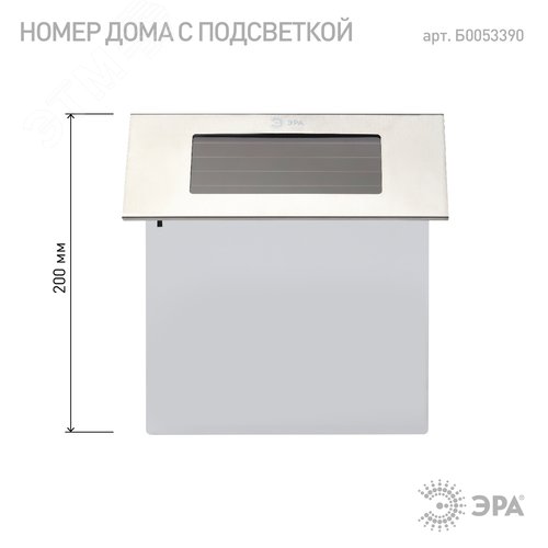 Светильник уличный ERASF22-40 на солнечных батареях настенный Номер дома 2 4 LED - фото 8