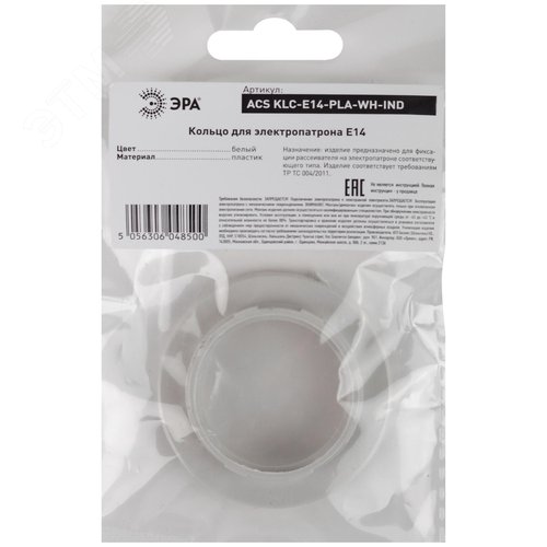 Кольцо для патрона E14, пластик, белое (100/1000/24000) - фото 2