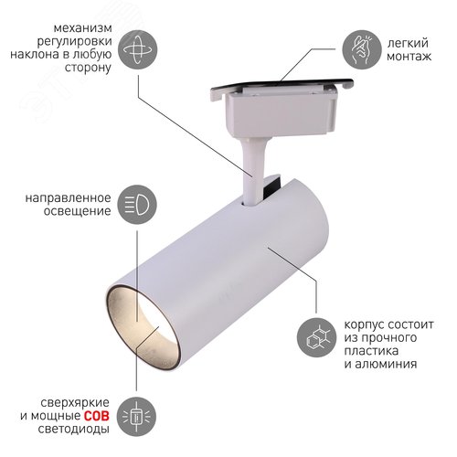 Светильник трековый однофазный TR5-30 COB WH 30 ватт 4000К 2100Лм белый - фото 5