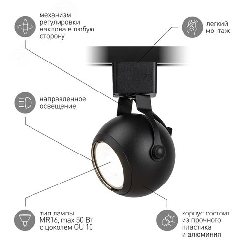 Светильник трековый однофазный TR35-GU10 BK MR16 черный под лампу - фото 5