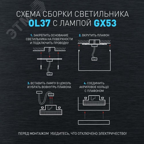 Светильник настенно-потолочный спот OL37 WH под GX53 IP20 белый - фото 8