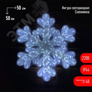 Изображение товара Фигура LED Снежинка, ENIOF-05 220V, IP44 (6/72) (шт)