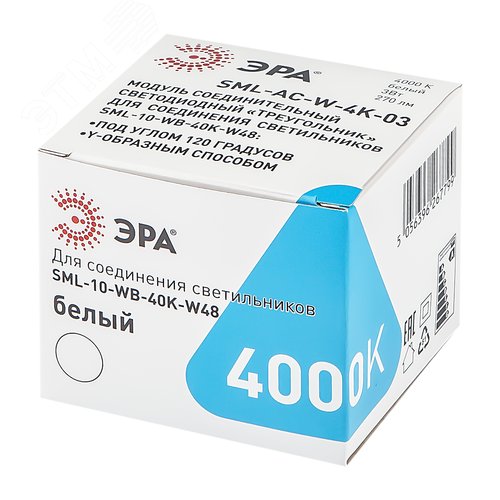 Модуль светящийся соединительный SML-AC-W-6K-03 для светильников SML 3Вт 6500K 270Лм треугольник белый - фото 10