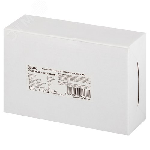 Светильник светодиодный трековый прожекторного типа для тонкой магнитной системы 12Вт 4000К белый TRM-S5-3-12W4K-WH - фото 8