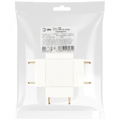 Коннектор Х-образный для тонкого магнитного шинопровода белый TRM-S5-CX WH - фото 4