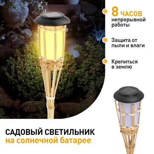 Светильник уличный ERASF22-24 Факел бамбук на солнечных батареях садовый 56 см - фото 5