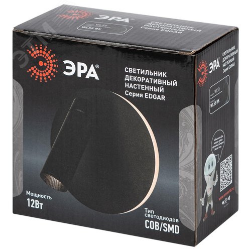 Подсветка декоративная светодиодная для интерьера черный IP20 COB 5Вт/SMD 7Вт 4000К EDGAR WL55 BK - фото 16