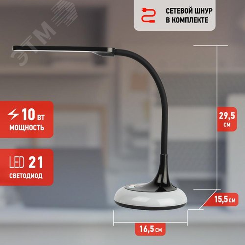 Светильник настольный NLED-481-10W-BK светодиодный с основанием черный - фото 8