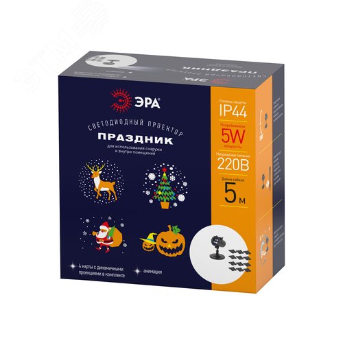 Проектор LED Праздник, 4 карты с динамичными проекциями в комплекте, IP44, 220В ENIOP-10 - фото 3