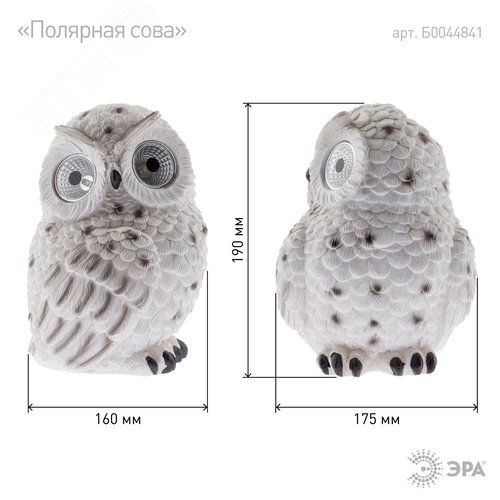 Светильник садовый Полярная сова на солнечной батарее, полистоун, 19 см - фото 2