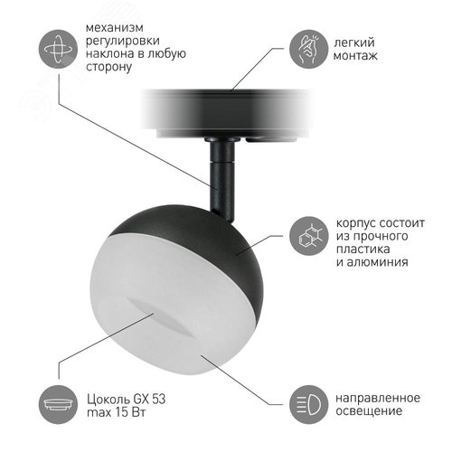 Светильник трековый TR46 - GX53 BK однофазный под лампу GX53 черный под лампу GX53, лампа в комплект не входит - фото 7