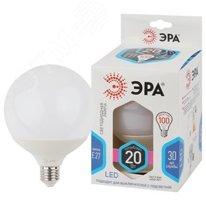 Лампа светодиодная STD LED G125-20W-4000K-E27 E27 / Е27 20Вт шар нейтральный белый свет