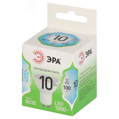Лампа светодиодная LED 10 Вт 1000Лм 4000К MR16-10W-840-GU10 GU10 софит яркий белый свет Green Line - фото 3