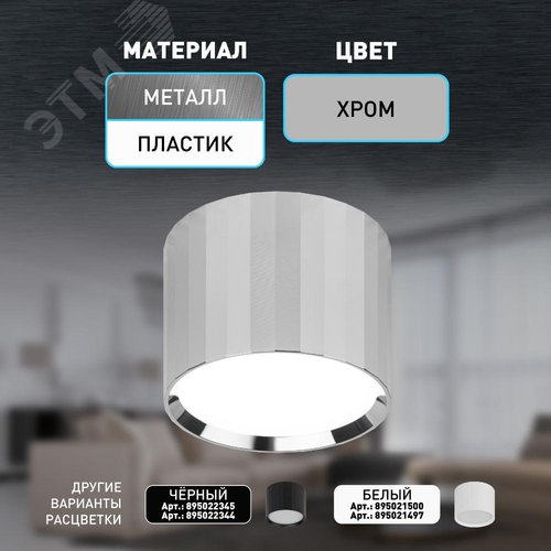 Светильник настенно-потолочный спот OL39 CH под GX53 IP20 хром - фото 13