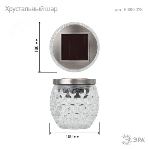 Светильник уличный ERASF22-31 Хрустальный шар на солнечных батареях садовый 10 см - фото 3