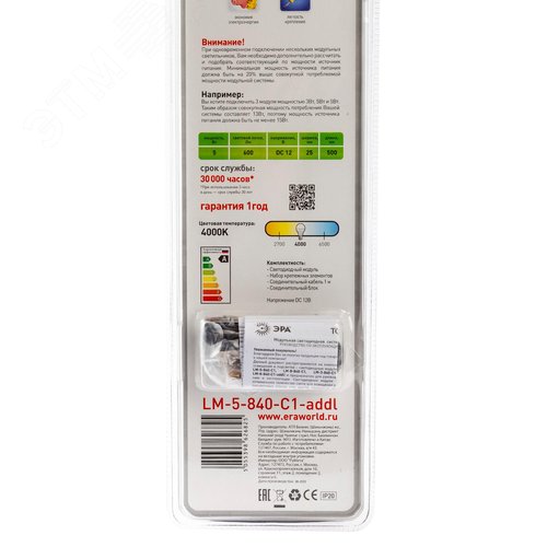 Светильник модульный LM-5-840-C1-addl (20/320) - фото 6