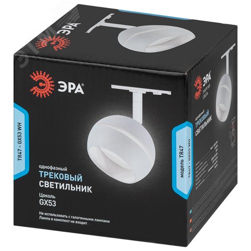 Светильник трековый TR47 - GX53 WH однофазный под лампу GX53 белый под лампу GX53, лампа в комплект не входит - фото 11