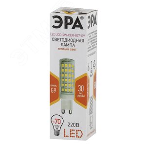 Лампа светодиодная LED 9 Вт 720Лм 2700К капсула теплый G9 170-265В LED JCD-9W-CER-827-G9 Standart - фото 2