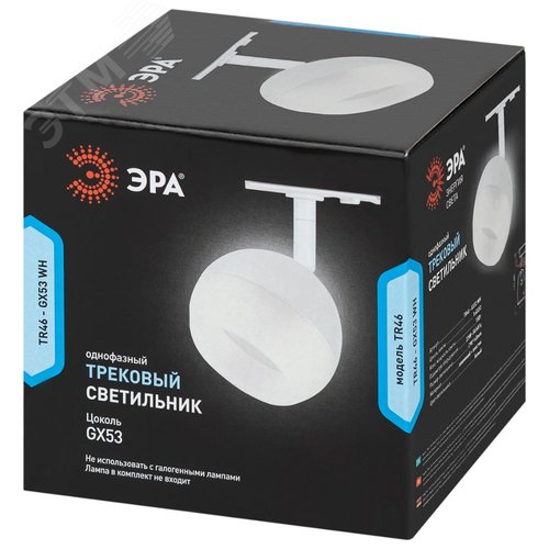 Светильник трековый TR46 - GX53 WH однофазный под лампу GX53 белый под лампу GX53, лампа в комплект не входит - фото 11