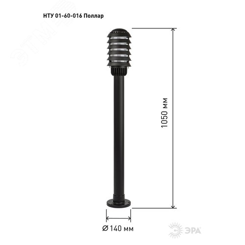 Светильник садово-парковый НТУ 01-60-016 Поллар напольный черный IP54 Е27 max60Вт h1050мм - фото 5
