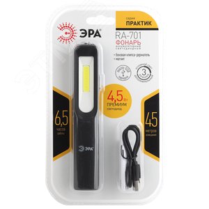 Фонарик карманный аккумуляторный, ударопрочный, клипса, индикатор уровня заряда, магнитный, подвесной, 3 режима RA-701 - фото 2