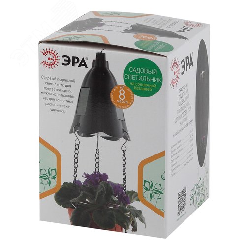 Светильник садовый подвесной для подсветки кашпо на солнечной батарее ERASF024-28 - фото 7