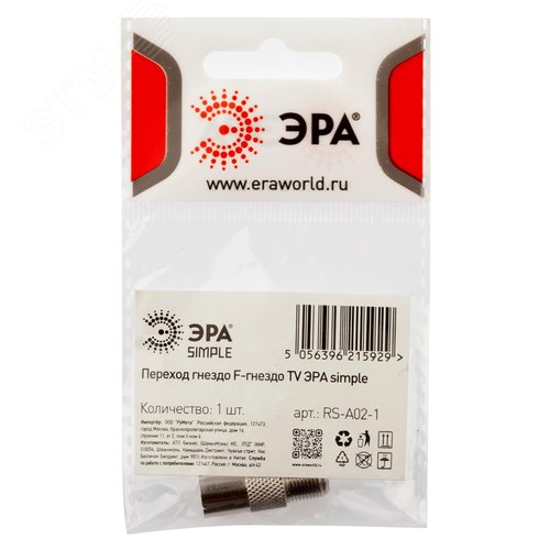 Переходник Simple RS-A02-1 гнездо F-гнездо TV 1 шт - фото 3
