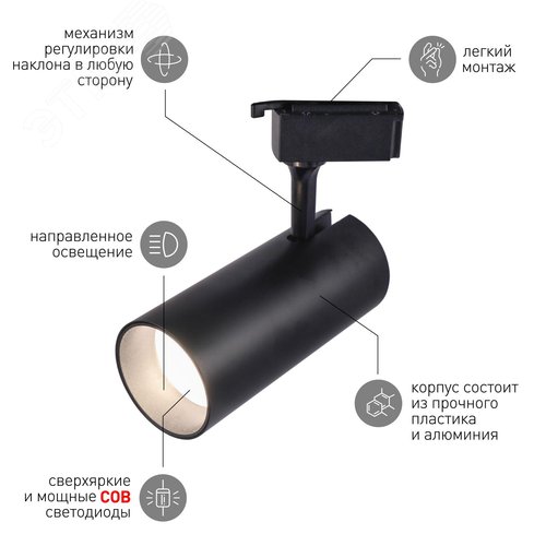 Светильник трековый однофазный TR5-30 COB BK 30 ватт 4000К 2100 Лм черный - фото 6