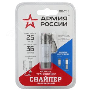 Фонарик туристический детский трансформер с магнитом, регулируемым ом, батарейки в комплекте BB-702 Снайпер Армия России - фото 2