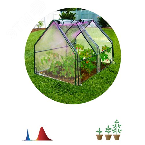 Теплица FITO-House-medium со светильником в комплекте 1800х900х900 мм 2 отсека - фото 1