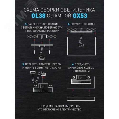 Светильник настенно-потолочный спот OL38 WH под GX53 IP20 белый - фото 11