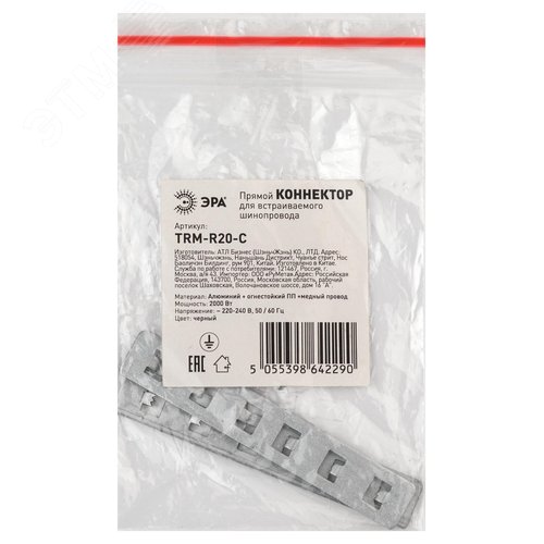 Коннектор TRM-R20-C прямой для встраиваемого магнитного шинопровода NOVA TRM-R20, TRM-PC20 черный - фото 2