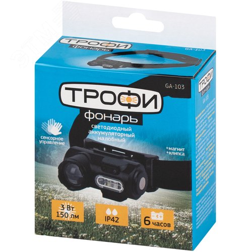 Фонарь налобный светодиодный Трофи GA-103 аккумуляторный 3 Bт сенсорное управление магнит клипса 6 режимов - фото 17