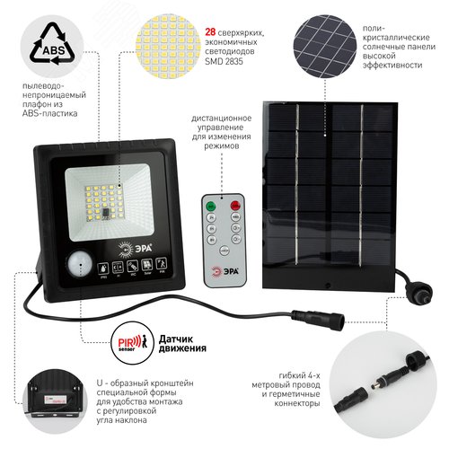 Прожектор светодиодный уличный на солнечных батареях 20W 350 lm 5000K с датчиком движения ПДУ IP65 - фото 8