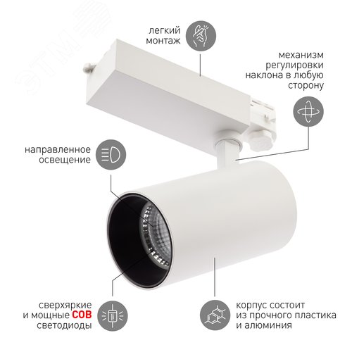 Светильник трековый трёхфазный SТR-30-36-40K-W40 узкий луч 4000K белый - фото 5