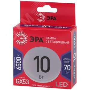 Лампа светодиодная LED 10 Вт 800Лм 6500К таблетка (GX53) холодный GX53 220-240В LED GX-10W-865-GX53 Red Line - фото 2