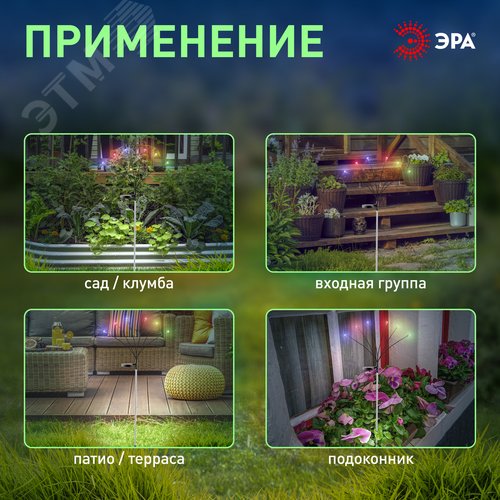 Светильник уличный Огоньки на солнечной батарее садовый высота 70 см 6 LED ERASF23-11 - фото 9