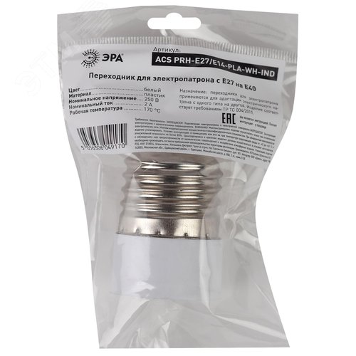 Переходник E27-E14, пластик, белый (50/400/9600) - фото 2