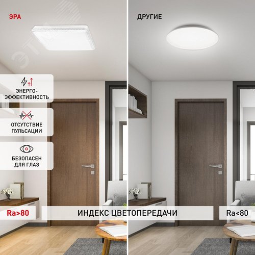 Светильник потолочный светодиодный Классик с ДУ SPB-6-70-RC R Brilliance 70Вт 3000-6500К 5950Лм круглый - фото 7