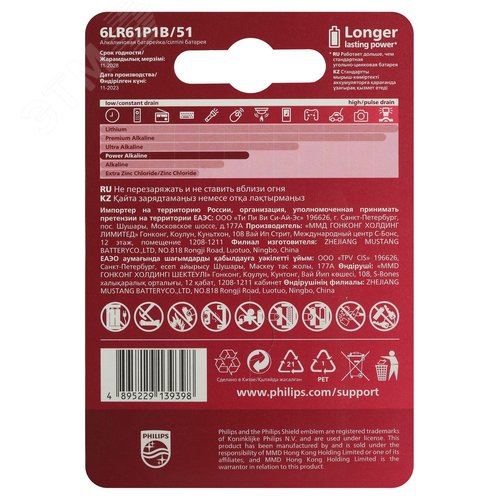 Элемент питания литиевый 6LR61P1B/51 крона алкали овая 9V 1 шт. 6LR61/9V-1BL Power - фото 3